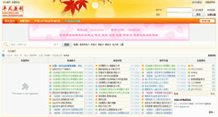 Desktop Screenshot of 32322634.com