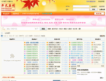 Tablet Screenshot of 32322634.com